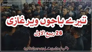 Tery Bajon Veer Ghazi | Heart Touching Noha | Ya Abbas (a.s.)