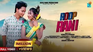 ROOP RANI || NEW SANTALI FULL VIDEO 2022 || SAGUN & MARIYAM || RAHLA RIMIL PRODUCTIONS ||