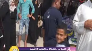 يوم جديد / في الميدان .. ناحية الرشيد