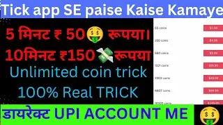 Tick app SE paise Kaise Kamaye|Tick app payment proof|Watch video and earn money 💸|@Sonufastteach