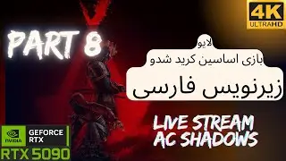 Assassin's Creed Shadows