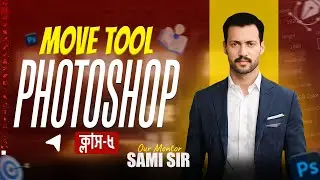 ফটোশপে মুভ টুল শিখুন ধাপে ধাপে | Complete Move Tool Tutorial | Solid Capture