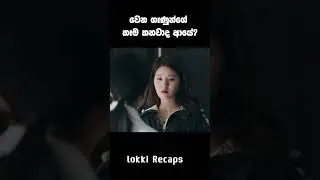 වෙන ගෑණුන්ගේ කෑම කනවාද ආයේ? | Sinhala Movie Review