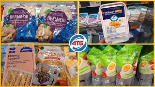 АТБ 🔥 Скидки 12–13 января | Что выгодно купить#акцииатб #скидки