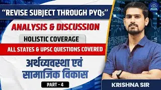 Economy & Social Development PYQ Analysis | UPSC & State PCS | Krishna Sir | Lecture-4