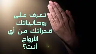اختر كرت روحانياتك  أهدافك حقيقتك التي لم تصل لها من أنا؟