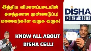 இந்திய விமானப்படையின் அசத்தல் முன்னெடுப்பு | Major Madhan Kumar