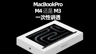 一招排除法，选对MacBook，不花冤枉钱！