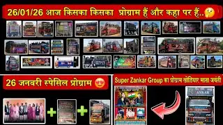 26/01/2026 all band Program list 😍 | आज कहा पर प्रोग्राम है 🤔 | ss ekka + naseeb Sotta+ super Zankar