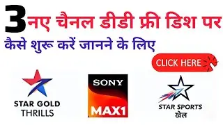 Star Gold Thrills | Sony Max 1 | Star Sports Khel 3 Soon on DD Free Dish 📡 | Today Big Update 🔥