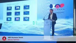NBG Business Seeds - Εθνική Τράπεζα