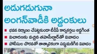 ap anganwari teachers helpers latest news.  AP anganwari latest news  @eduscheme