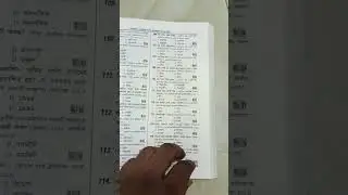 অন্বেষণ বইয়ের ফুল রিভিউ 🥰