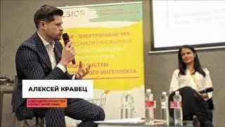 Как стать настоящим лидером в своем бизнесе? FMCG INDUSTRY FORUM.