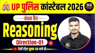 UP Police Constable 2026 | बंधन बैच  | Reasoning | Direction 01 | By Abhishek Sir | Sca