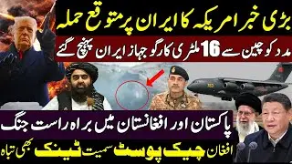 US Prepares for Possible Conflict with Iran and Pakistan's Response to Afghanistan