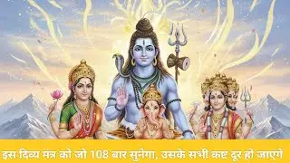 ॐ नमो नमो शिव स्तुति। #shorts |  #viral #trending #motivation  #shorts #reels #song  #bhajan #bhakti