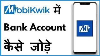 Mobikwik Mein Bank Account Kaise Jode | How To Link Bank Account In Mobikwik