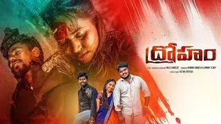  DROHAM TELUGU EMOTIONAL SHORT FILM | 2026 SHORT FILM | SANDEEP | DEEPTHI | JEEVAN | DVS CREATIONS 