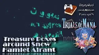 Treasure Boxes around Snow Hamlet Alrant | Seiken Densetsu 3 (Trials of Mana)