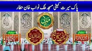 51st Annual Eid Milad-un-Nabi Procession Reception Stage in Hattar | Madani Stage Celebration