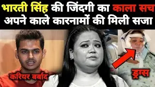 From Bharti Singh's drug controversy to her expulsion from the show