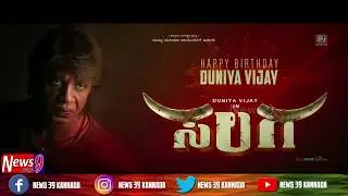 SALAGA First Look Motion Poster   Duniya Vijay   Mathews Manu   Duniya Talkies