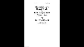 Eleventh hours tips & tricks for PMS 2023 Punjabi Paper 1 & 2.