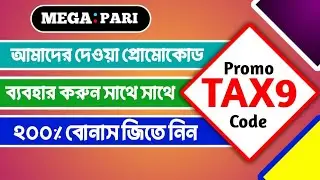 Megapari 2025 | Megapari Promo Code | Online Betting & Casino | Full Review Bangla 