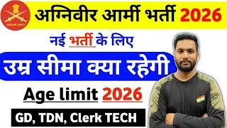 Agniveer Army age limit 2026 | agniveer Army new vacancy 2026 Age limit | agniveer new bharti 2026