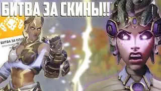 САМЫЙ НЕИНТЕРЕСНЫЙ ИВЕНТ В ОВЕРВОТЧ 2!!! НОВЫЙ ИВЕНТ В OVERWATCH 2 