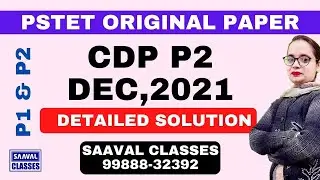 CDP PSTET PREVIOUS YEAR PAPER DISCUSSION DEC,2021 P2 || M: 99888-32392