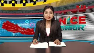 NICE Samachar | नाइस समाचार | NICE News | NICE TV HD | २०७६.११.१६ | 2020-02-28