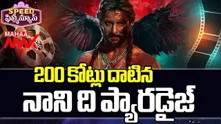 Paradise First Single Update ? | Nani | Srikanth Odela | Anirudh Ravichander | Mahaa Max