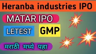 MTAR IPO GMP TODAY | HERANBA IPO GREY MARKET PRICE | #heranbaipogmp #shorts #mtartechnologiesipogmp