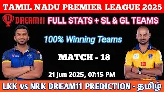 LKK vs NRK TNPL 18th Match Dream11 Prediction in Tamil, LKK vs NRK Dream11 Prediction Today Match