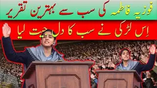 Urdu Speech on 