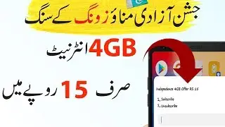 Zong 14 August Internet Offer 4GB Internet Only 15 Rupees