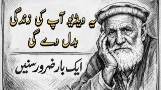islamic motivational quotes in urdu ||Urdu Islamic quotes ||Islamic quotes about life ||#motivation🔥