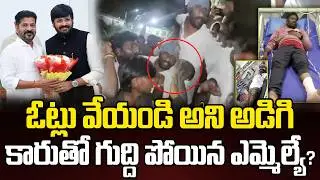 Congress MLA Mynampally Rohit Hits BRS Activists with CAR | Latest News Updates | Andhra Prabha