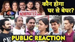 Who Will Be Eliminated This Week? | Deepak, Dipika, Jasleen, Romil, Megha | PUBLIC REACTION | BB 12