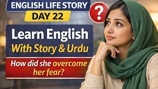 English Life Story Day 22 | Learn English with Story | English with Urdu | Daily Spoken English