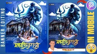 Maha Shivratri Banner Editing महा शिवरात्रि banner editing | Mahashivratri in Mobile Editing