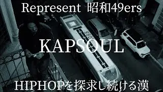 【KAP SOUL】昭和49ers LA在住HIPHOP DJ KAPSOULとの再会【ASCENT 上昇】#泥中蓮華 #hiphop #jazzy hiphop #boombaptypebeat