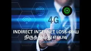 How To Stop Indirect Internet Losing தமிழில் ||| TTC