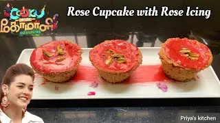 Rose cupcakes with Rose Icing | Cook with Comali Recipe | Kanmani Cupcake #cookwithcomalirecipes