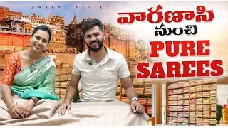 వారణాసి నుంచి Pure Sarees | @swapnavaitla