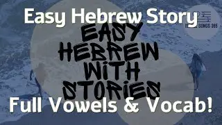 Fun easy #hebrew learning story PLAYING ON THE BEACH | easy vocab all English full vowels w/music