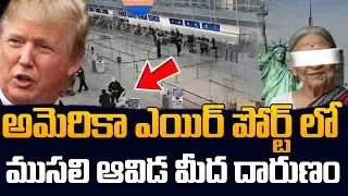 Indian Woman Stopped at US Airport  | Deportation Scare Explained | SumanTV Classroom
