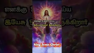 Our statement #godfaith #jesuschrist #jesuslovesyou #viral #shortvideo #music #youtubeshorts